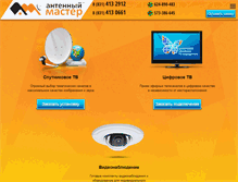 Tablet Screenshot of antennmaster.ru